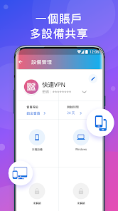 快连破解2.18.26最新版android下载效果预览图